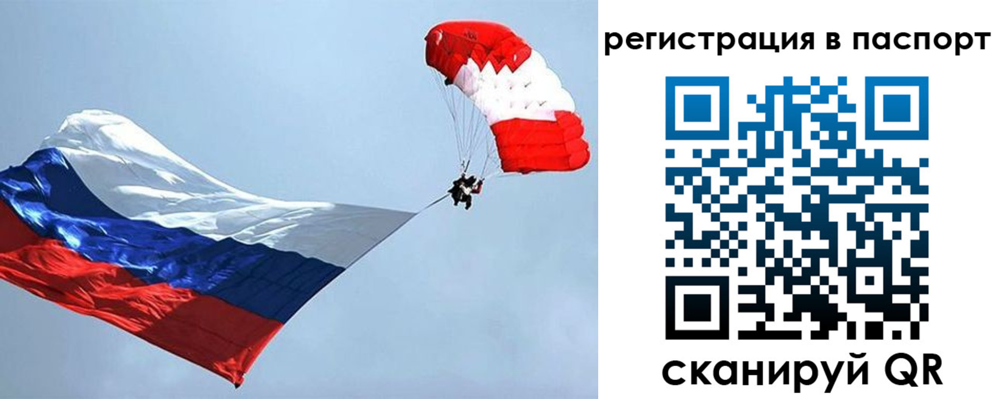 регистрация для школы в Жукове