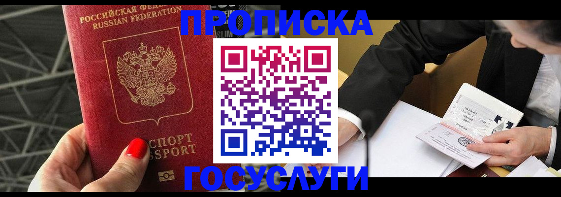 регистрация для дет. сада в Жукове