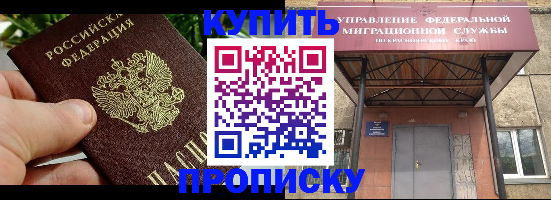 временная регистрация в Жукове