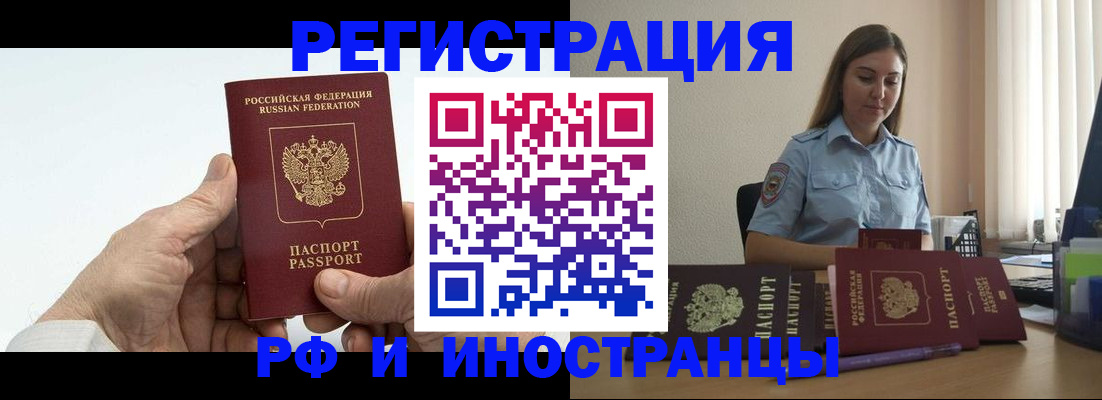 прописка от собственника в Жукове